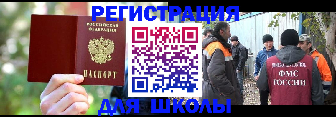 временная регистрация купить в Абакане