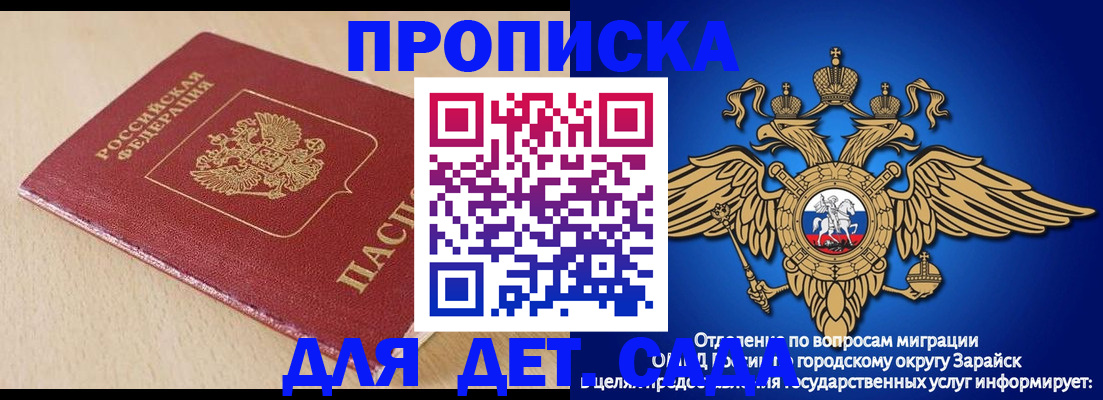 прописка гарантия в Абакане