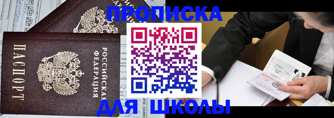 прописка паспорт в Абакане