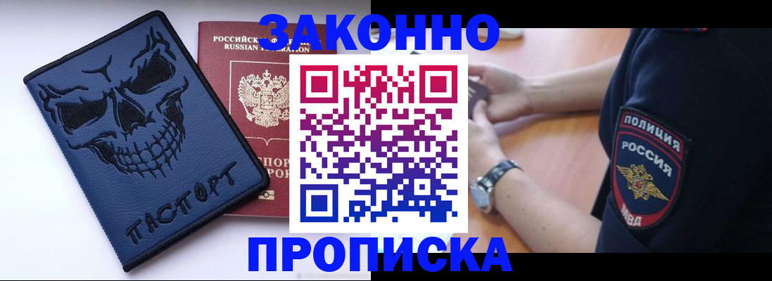 временная регистрация гарантия в Абакане